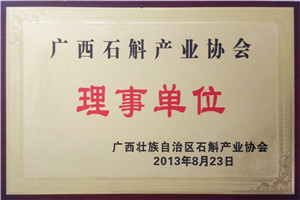 廣西石斛產(chǎn)業(yè)協(xié)會理事單位